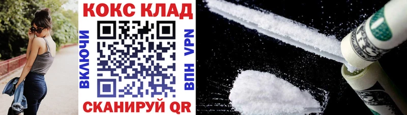 Cocaine 97%  Горнозаводск 