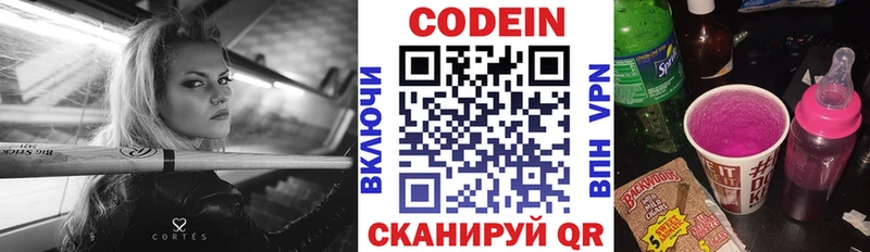 Кодеиновый сироп Lean Purple Drank  дарнет шоп  Горнозаводск 