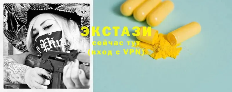 Ecstasy VHQ  Горнозаводск 