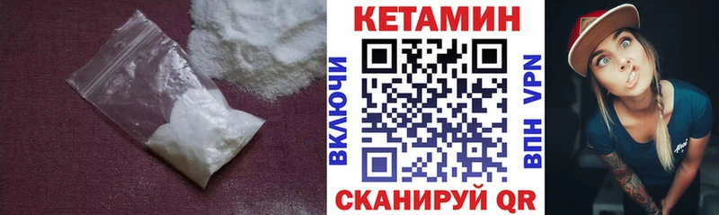 КЕТАМИН VHQ  Горнозаводск 