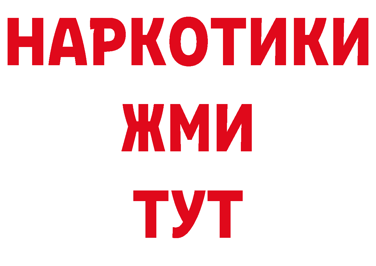 Бутират бутандиол зеркало маркетплейс ОМГ ОМГ Горнозаводск