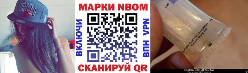Марки NBOMe 1,5мг где продают наркотики сайты даркнета состав Горнозаводск