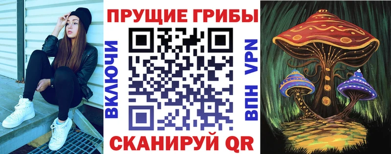 Псилоцибиновые грибы мухоморы  где продают   Горнозаводск 
